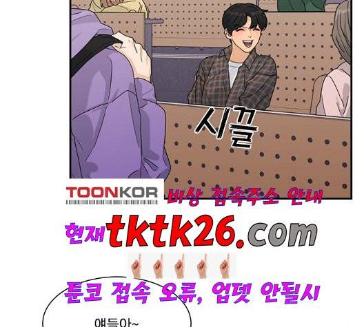 원수를 사랑하라 55화 2
