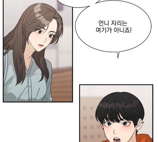 원수를 사랑하라 55화 7