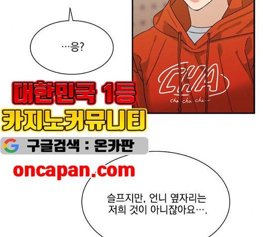 원수를 사랑하라 55화 8