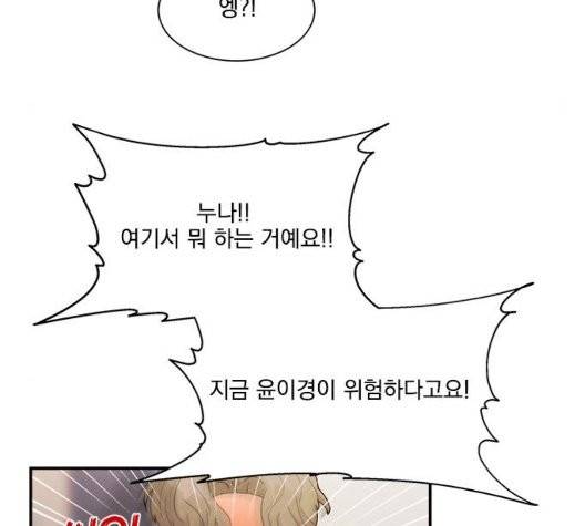 원수를 사랑하라 55화 10