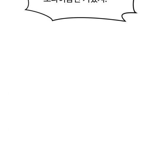 원수를 사랑하라 55화 12