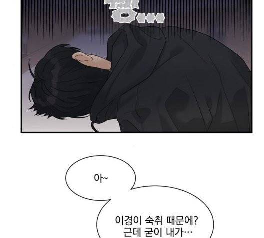 원수를 사랑하라 55화 15