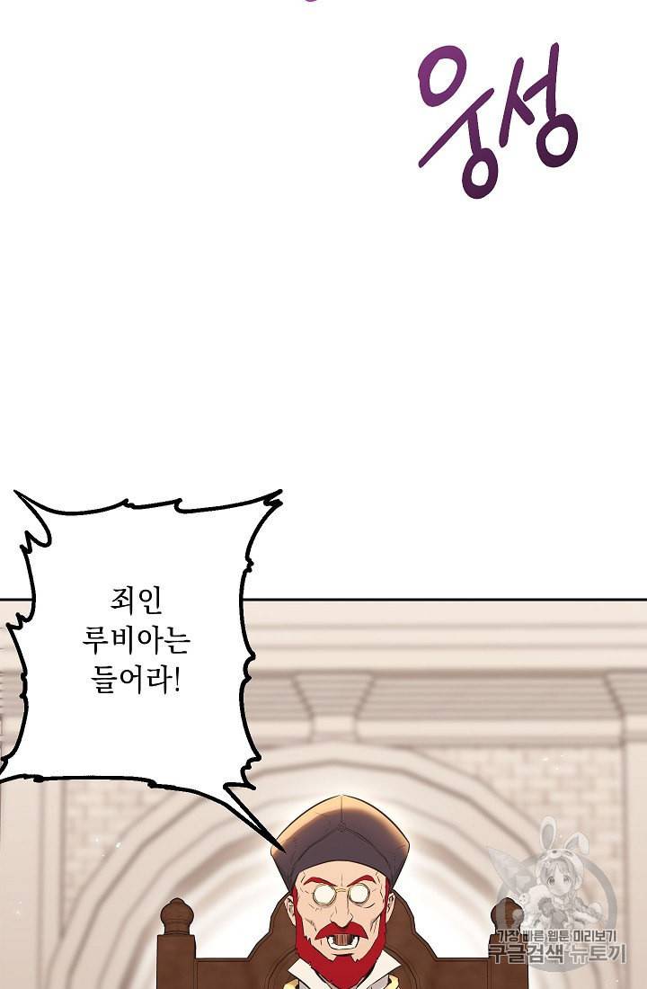 해골병사는 던전을 지키지 못했다 124화 2