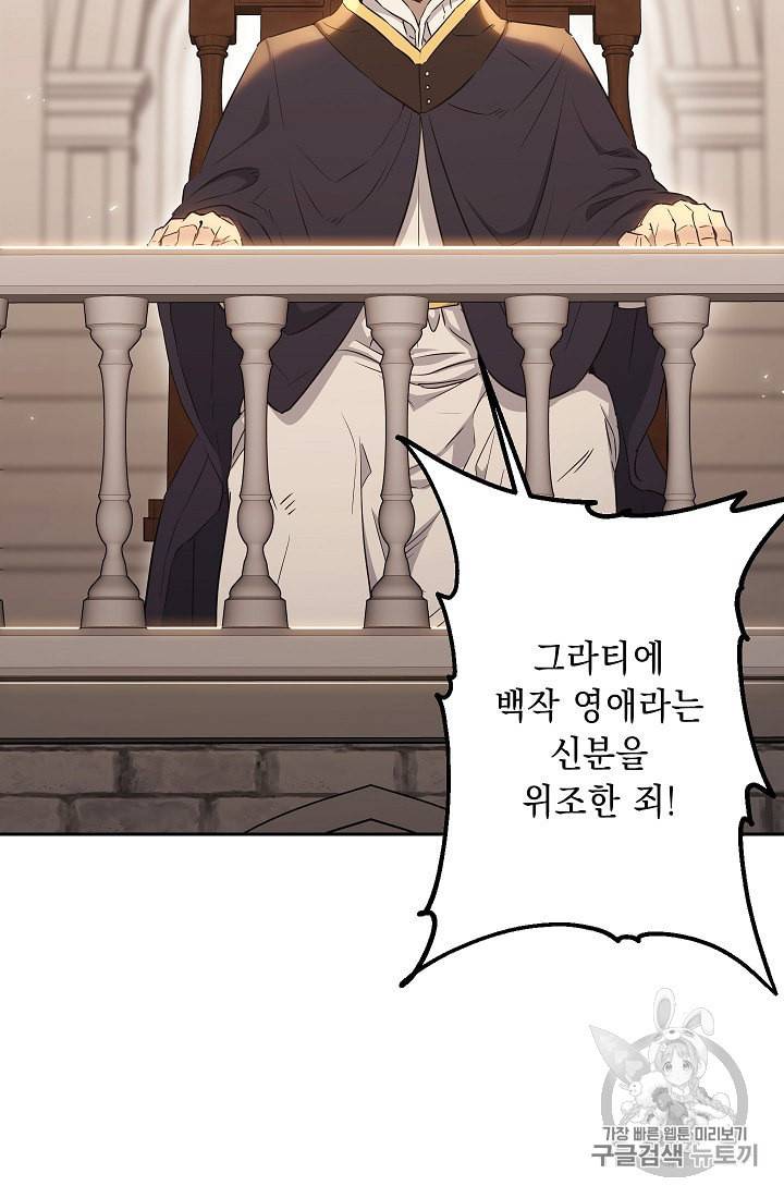 해골병사는 던전을 지키지 못했다 124화 3