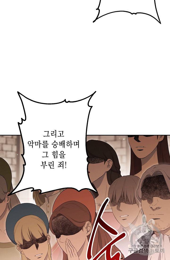 해골병사는 던전을 지키지 못했다 124화 5