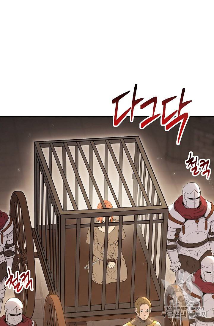 해골병사는 던전을 지키지 못했다 124화 10