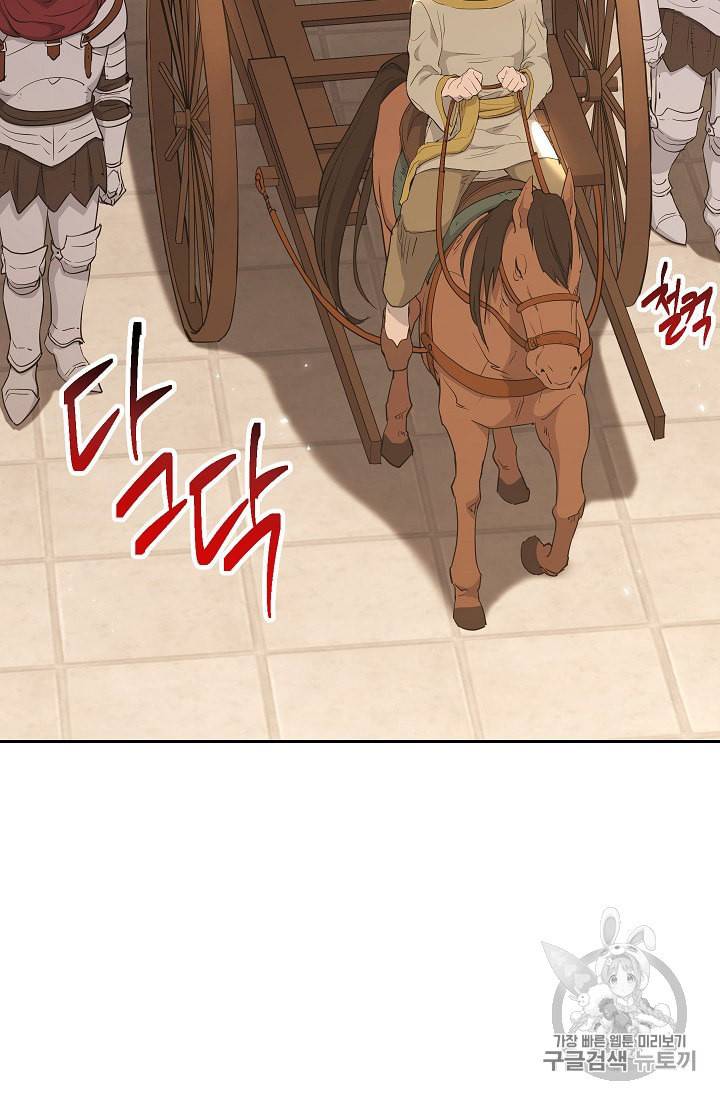 해골병사는 던전을 지키지 못했다 124화 11