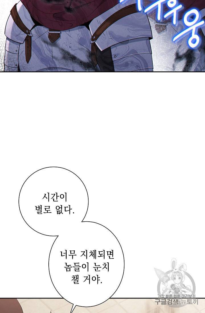 해골병사는 던전을 지키지 못했다 124화 13