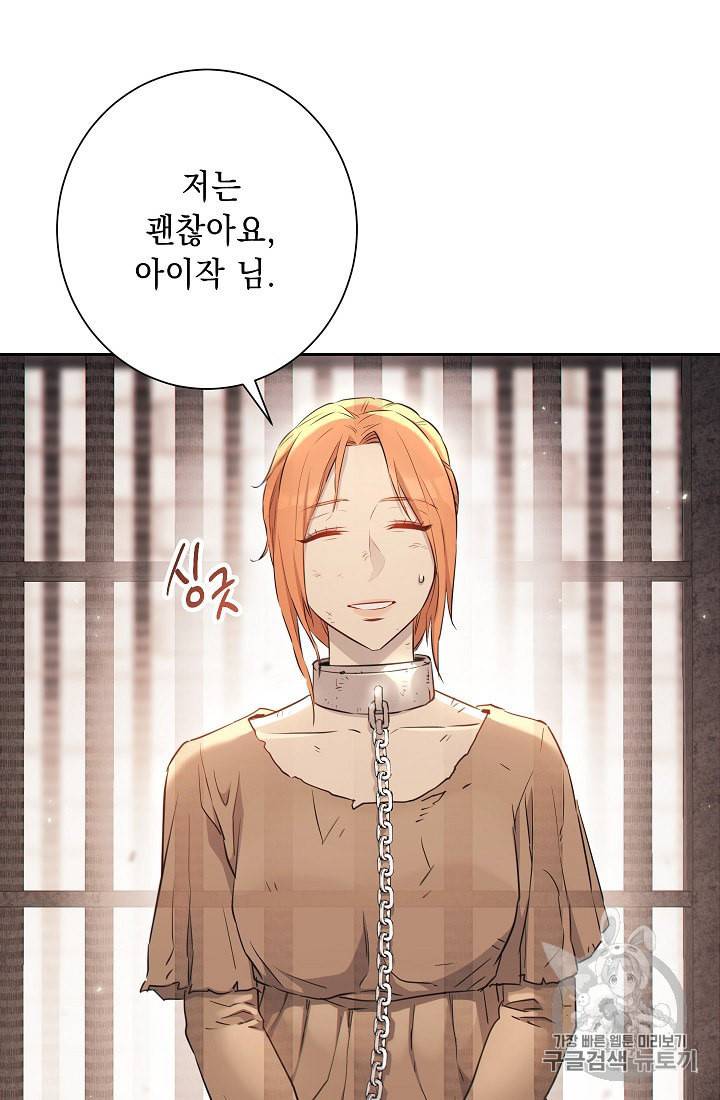 해골병사는 던전을 지키지 못했다 124화 15