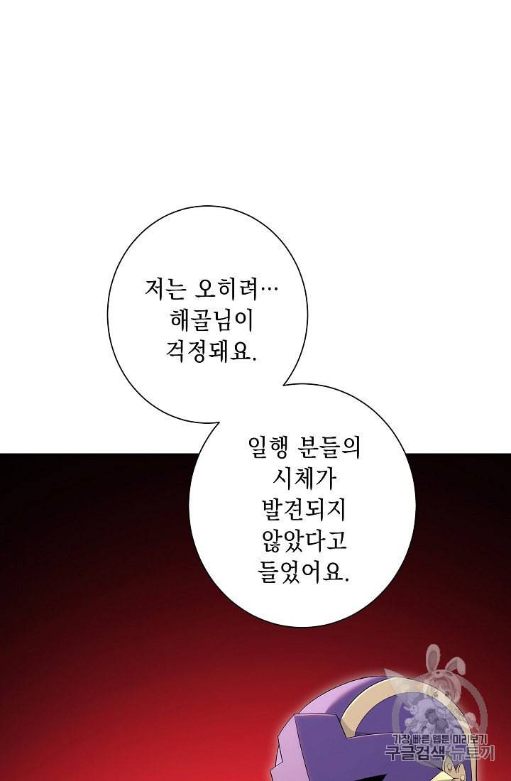 해골병사는 던전을 지키지 못했다 124화 18