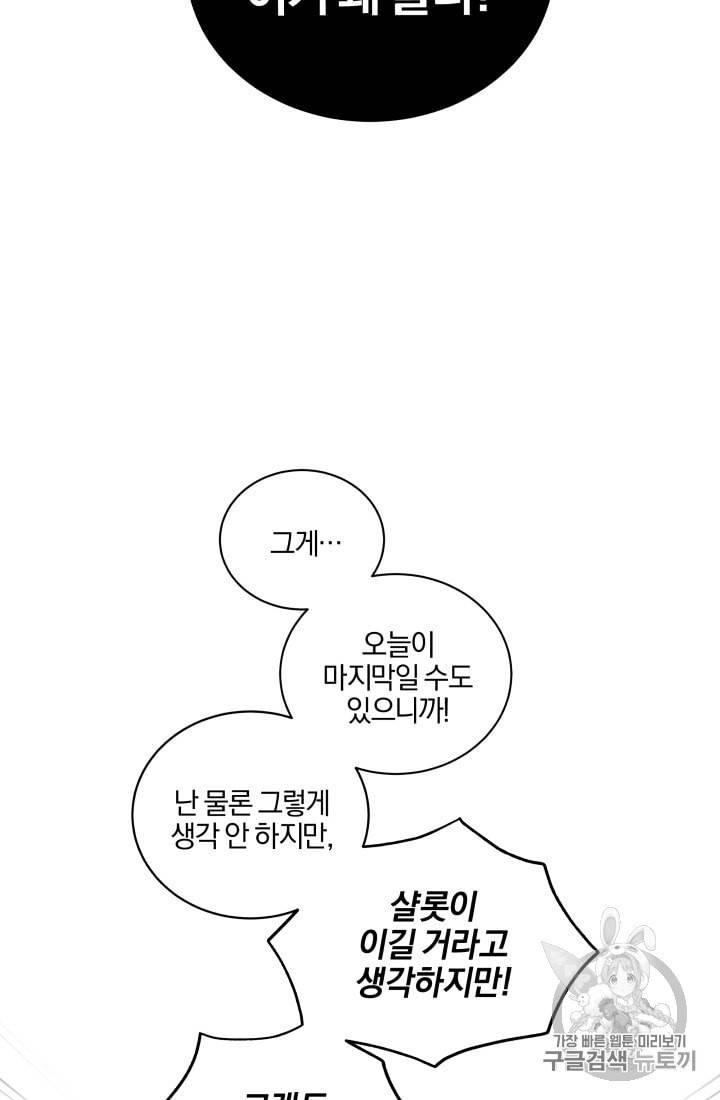 왕세자비 오디션 34화 4