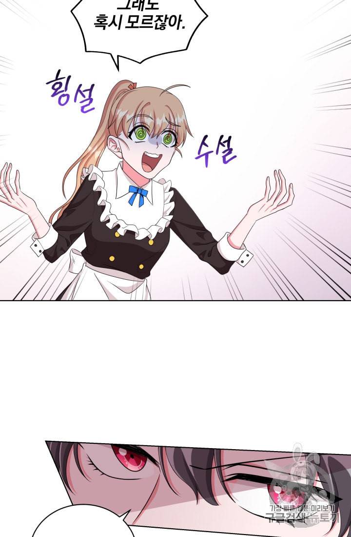 왕세자비 오디션 34화 5
