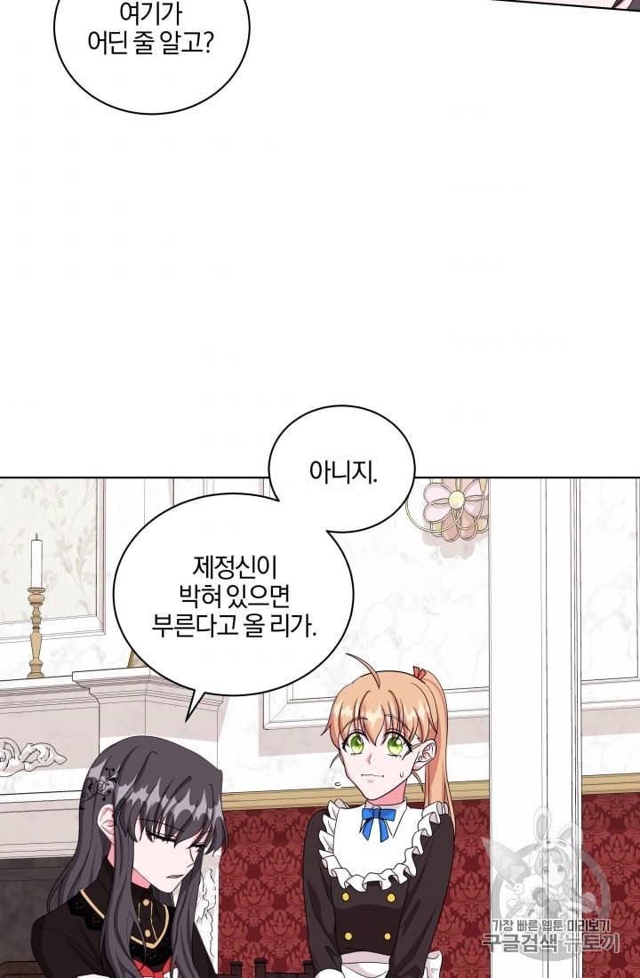 왕세자비 오디션 34화 6