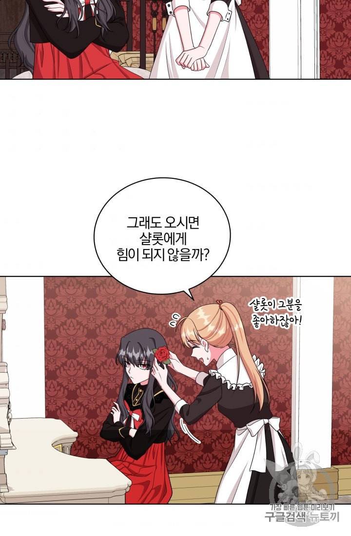 왕세자비 오디션 34화 7