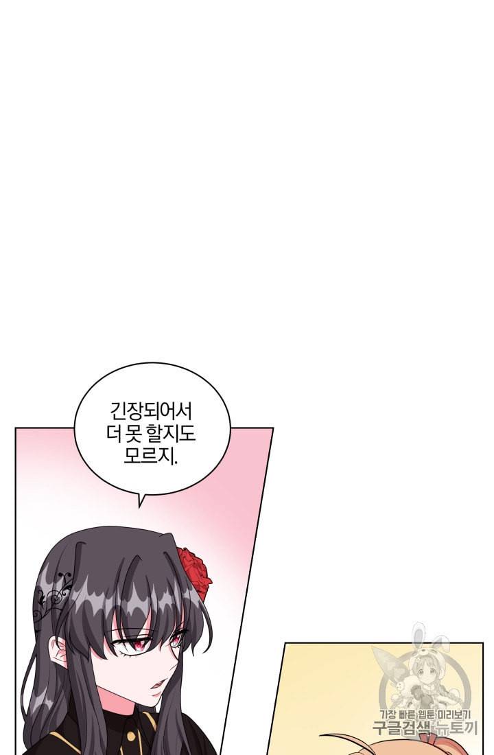 왕세자비 오디션 34화 8