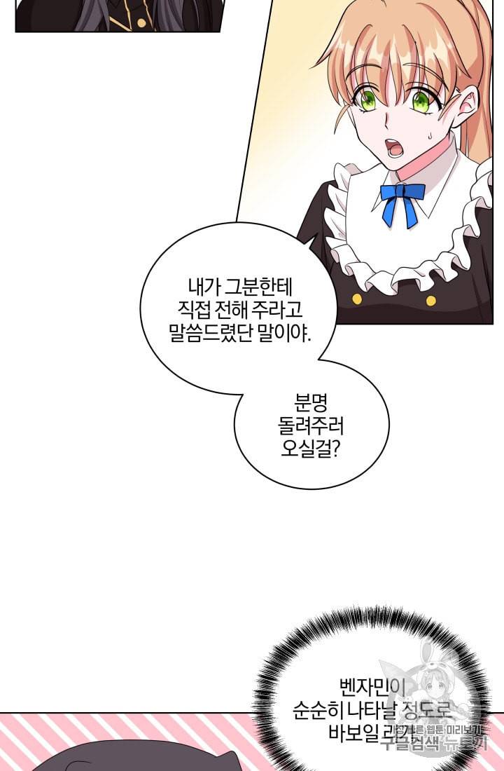 왕세자비 오디션 34화 9