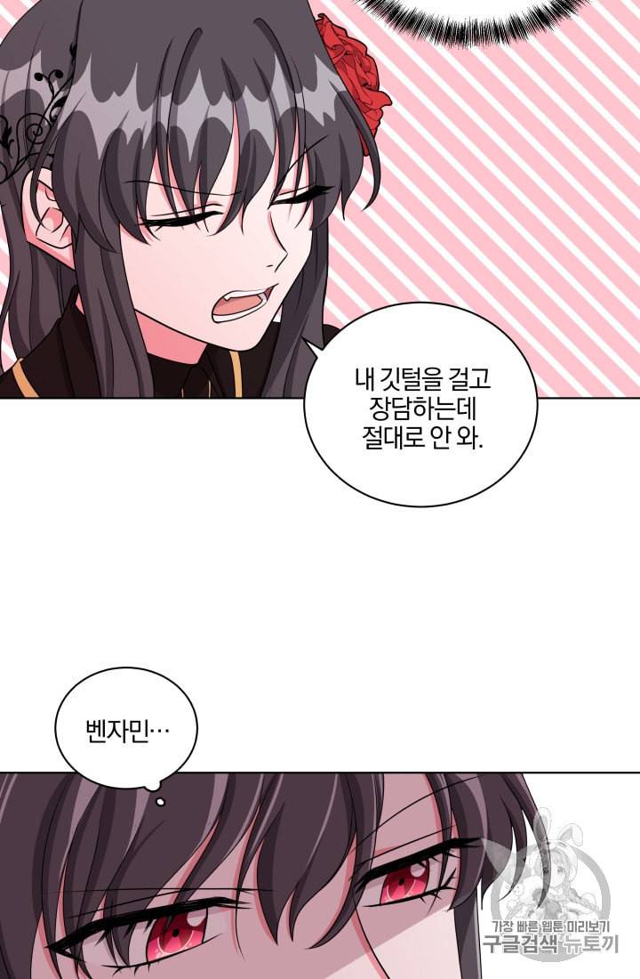 왕세자비 오디션 34화 10