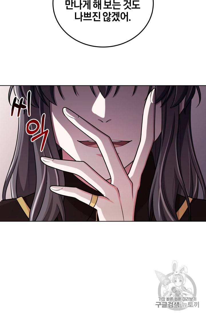 왕세자비 오디션 34화 13