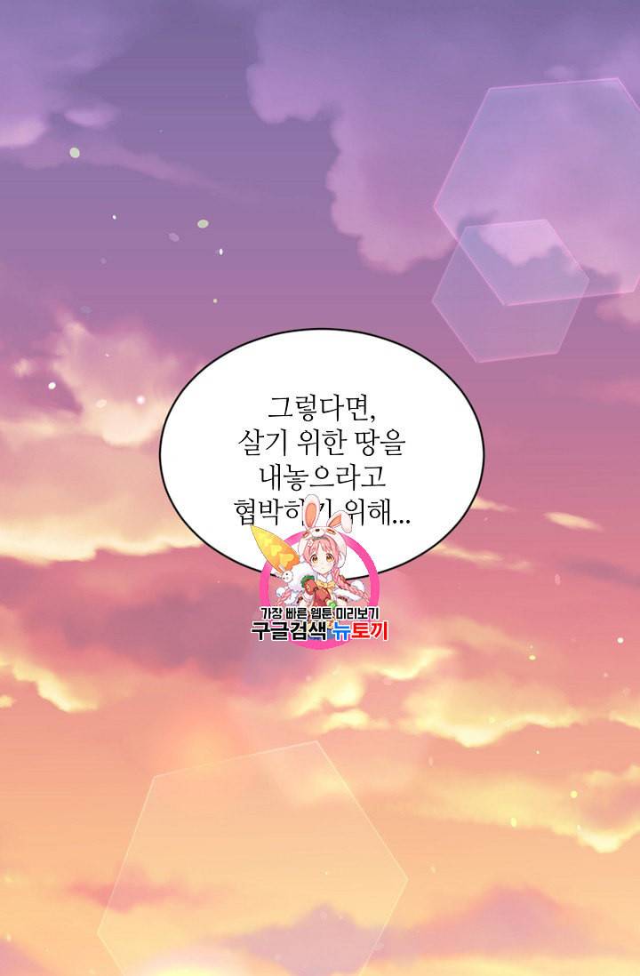 목표는 금수저로 무병장수하기입니다 25화 1