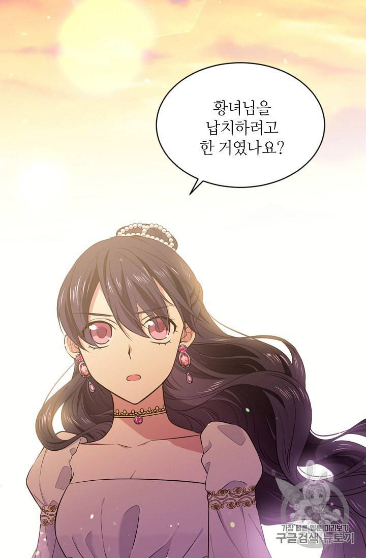 목표는 금수저로 무병장수하기입니다 25화 2