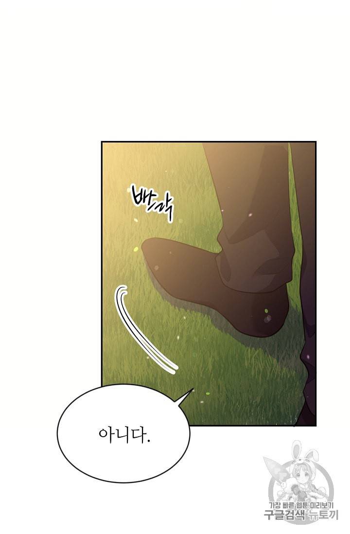 목표는 금수저로 무병장수하기입니다 25화 5
