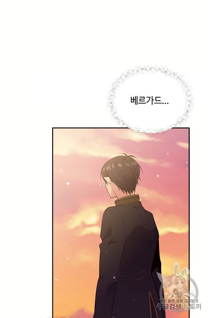 목표는 금수저로 무병장수하기입니다 25화 15