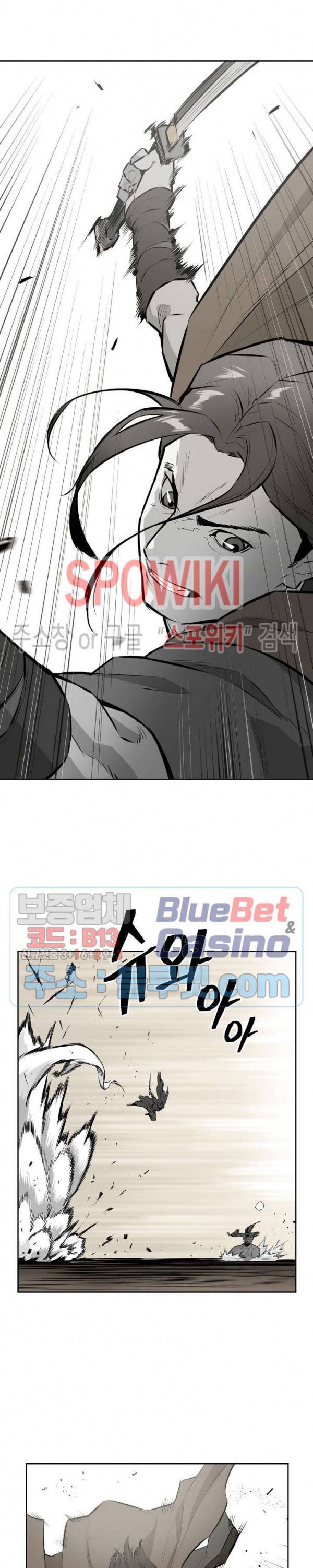 풍혼 18화 4