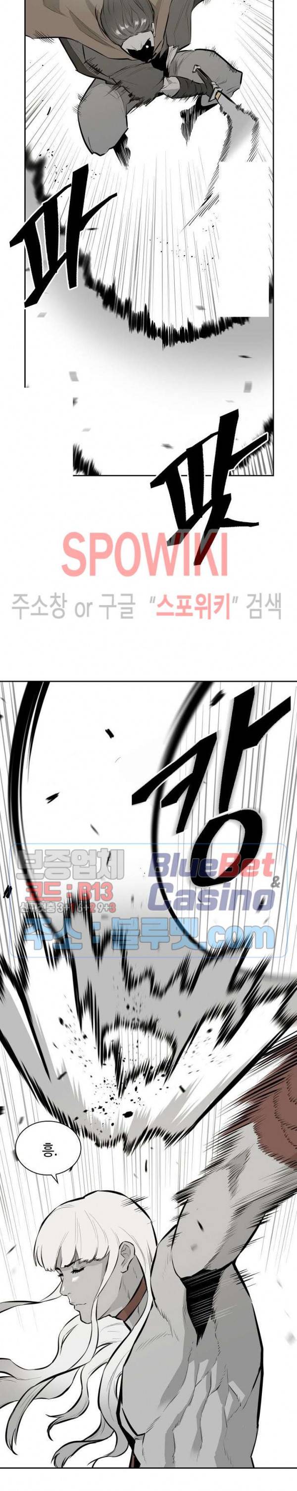 풍혼 18화 5