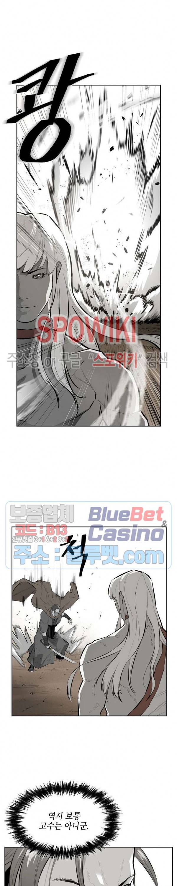 풍혼 18화 6