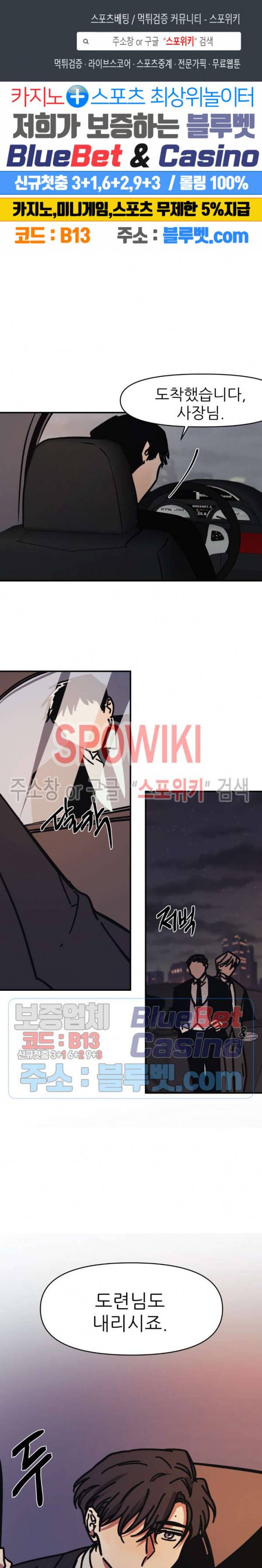 3의 시선 22화 1