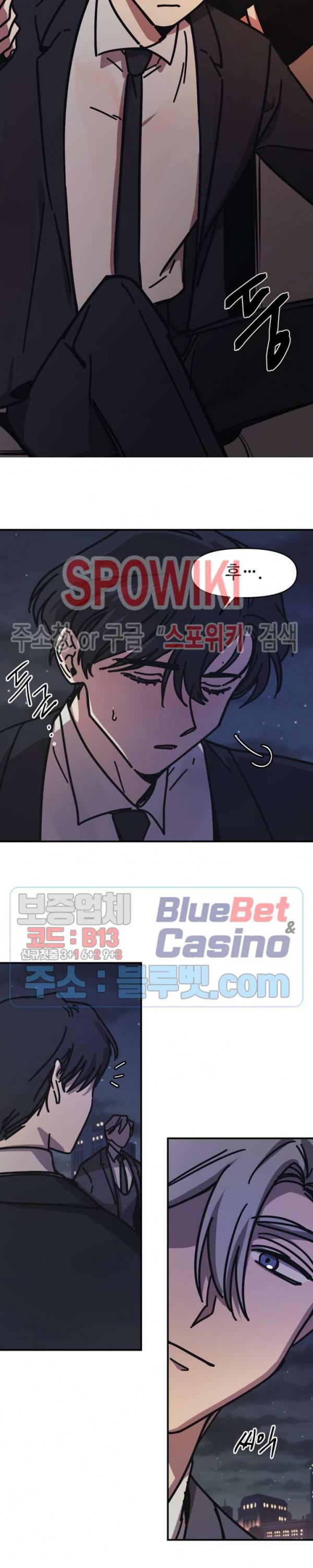3의 시선 22화 2