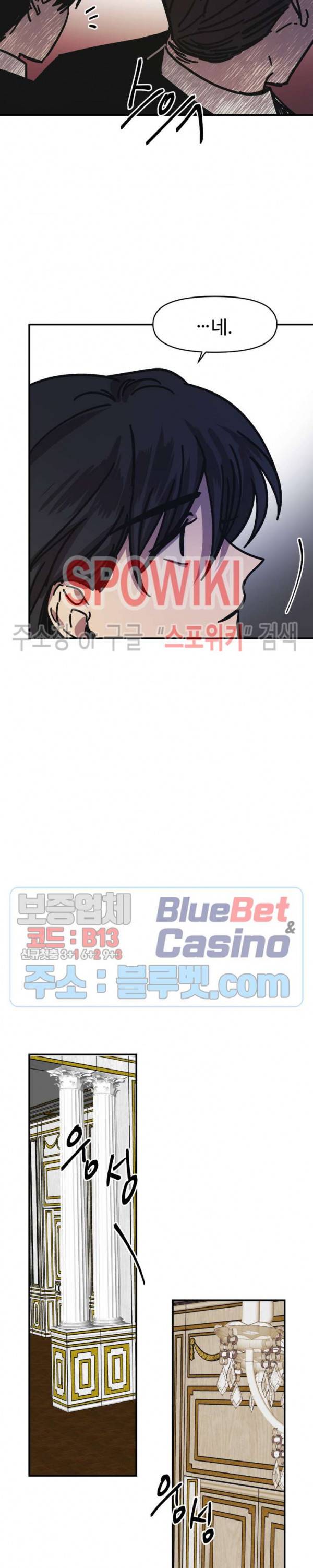3의 시선 22화 4