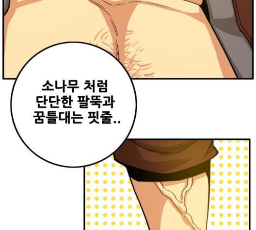 트롤트랩 2부 22화 3