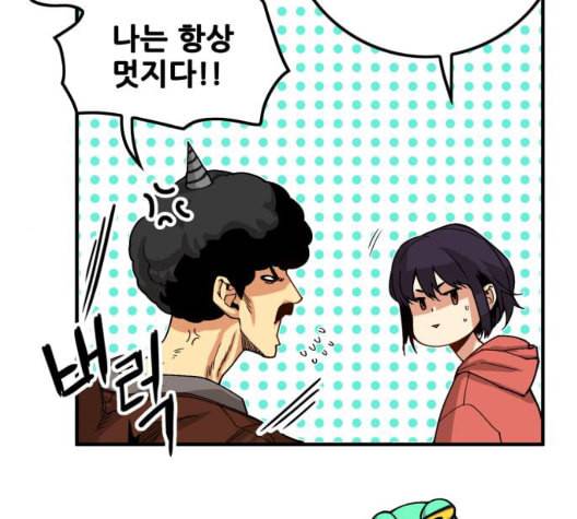 트롤트랩 2부 22화 17