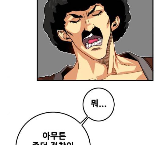 트롤트랩 2부 22화 19