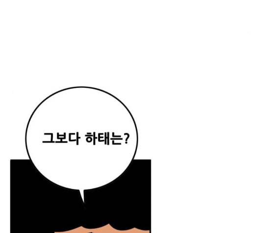 트롤트랩 2부 22화 22