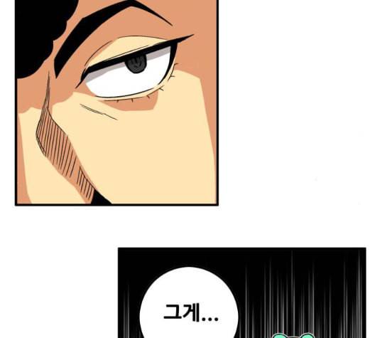 트롤트랩 2부 22화 23