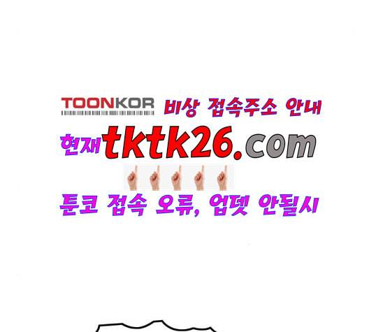 트롤트랩 2부 22화 25