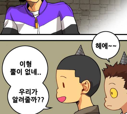 트롤트랩 2부 22화 37