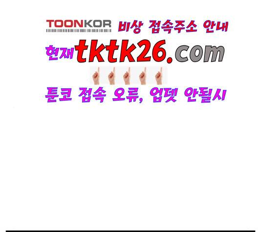 최강전설 강해효 374화 2