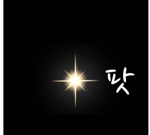 최강전설 강해효 374화 3