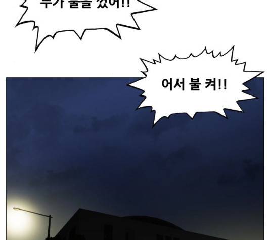 최강전설 강해효 374화 5