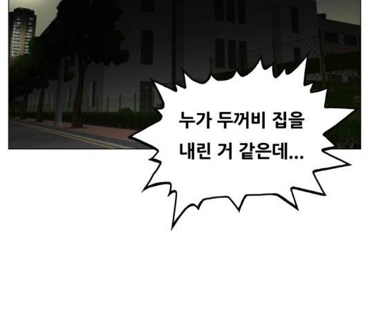 최강전설 강해효 374화 6