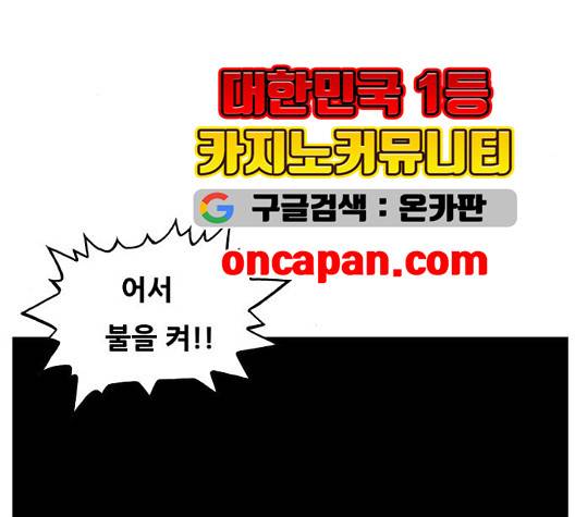 최강전설 강해효 374화 7