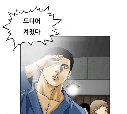 최강전설 강해효 374화 11