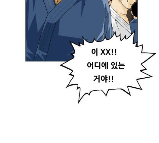최강전설 강해효 374화 12