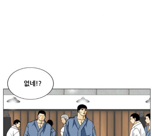 최강전설 강해효 374화 13