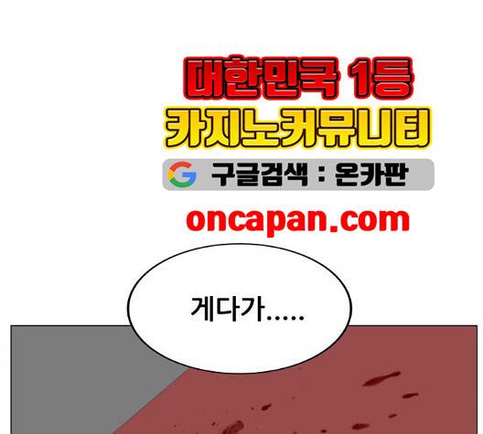 최강전설 강해효 374화 15