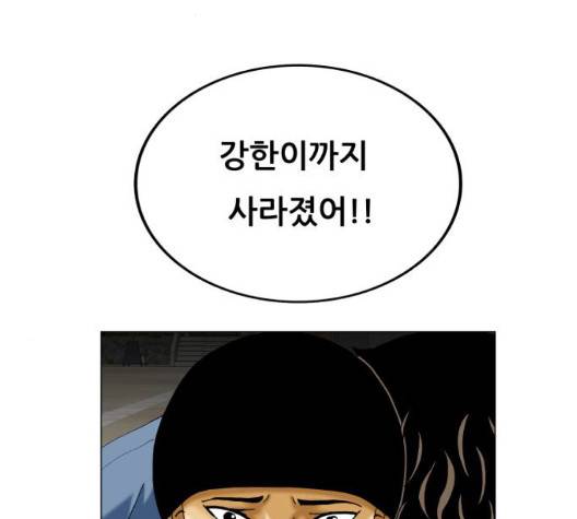 최강전설 강해효 374화 17