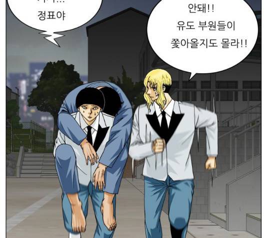 최강전설 강해효 374화 20